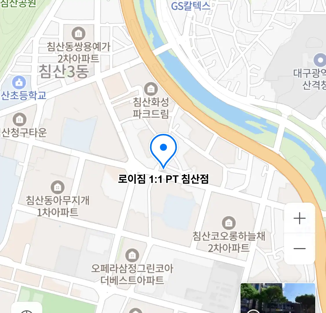 로이짐 1:1 PT 침산점 위치
