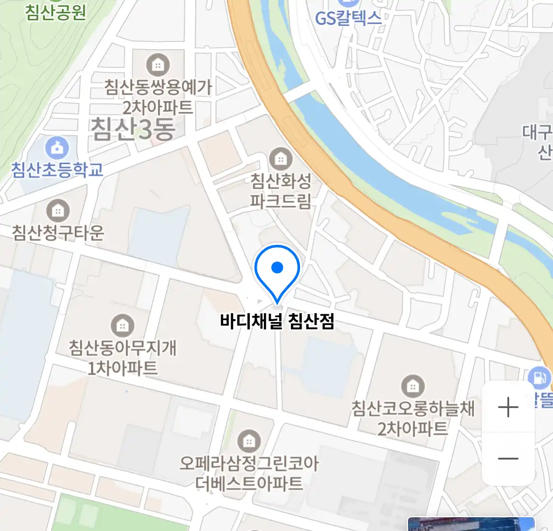 바디채널 침산점 위치