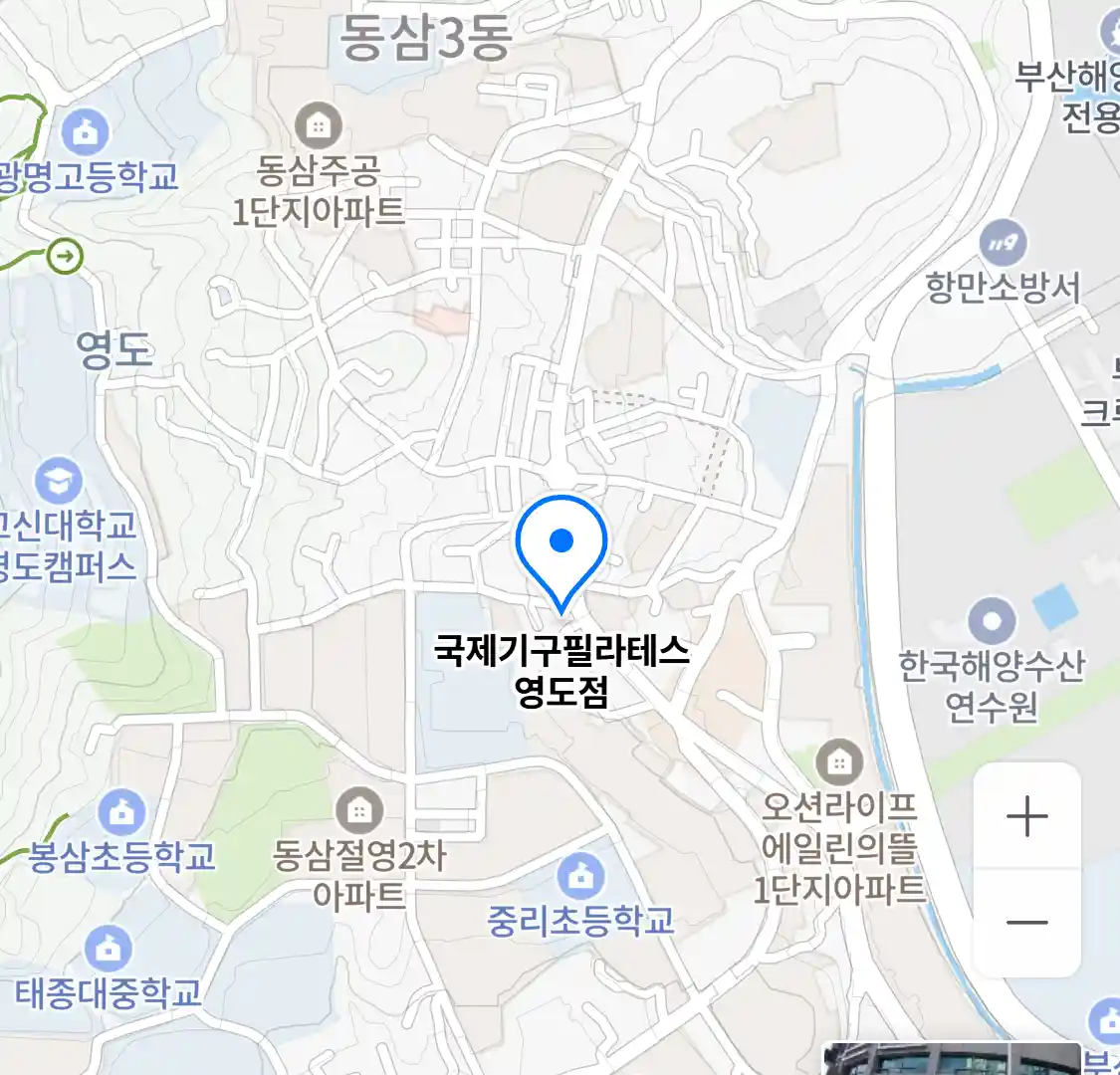 국제기구필라테스 영도점 위치