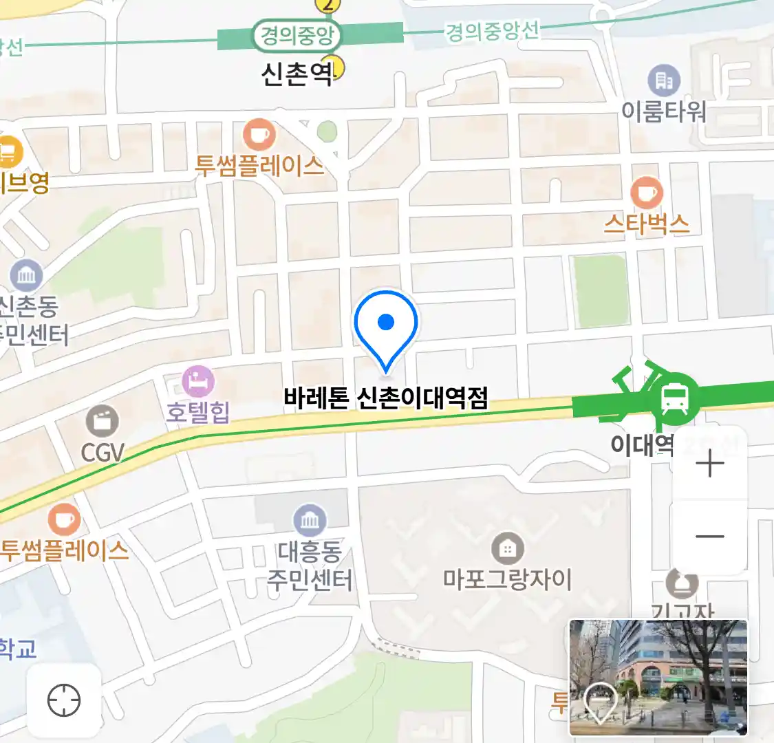 바레톤 신촌이대역점 위치