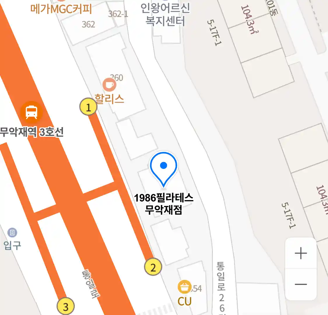 1986필라테스 무악재점 위치