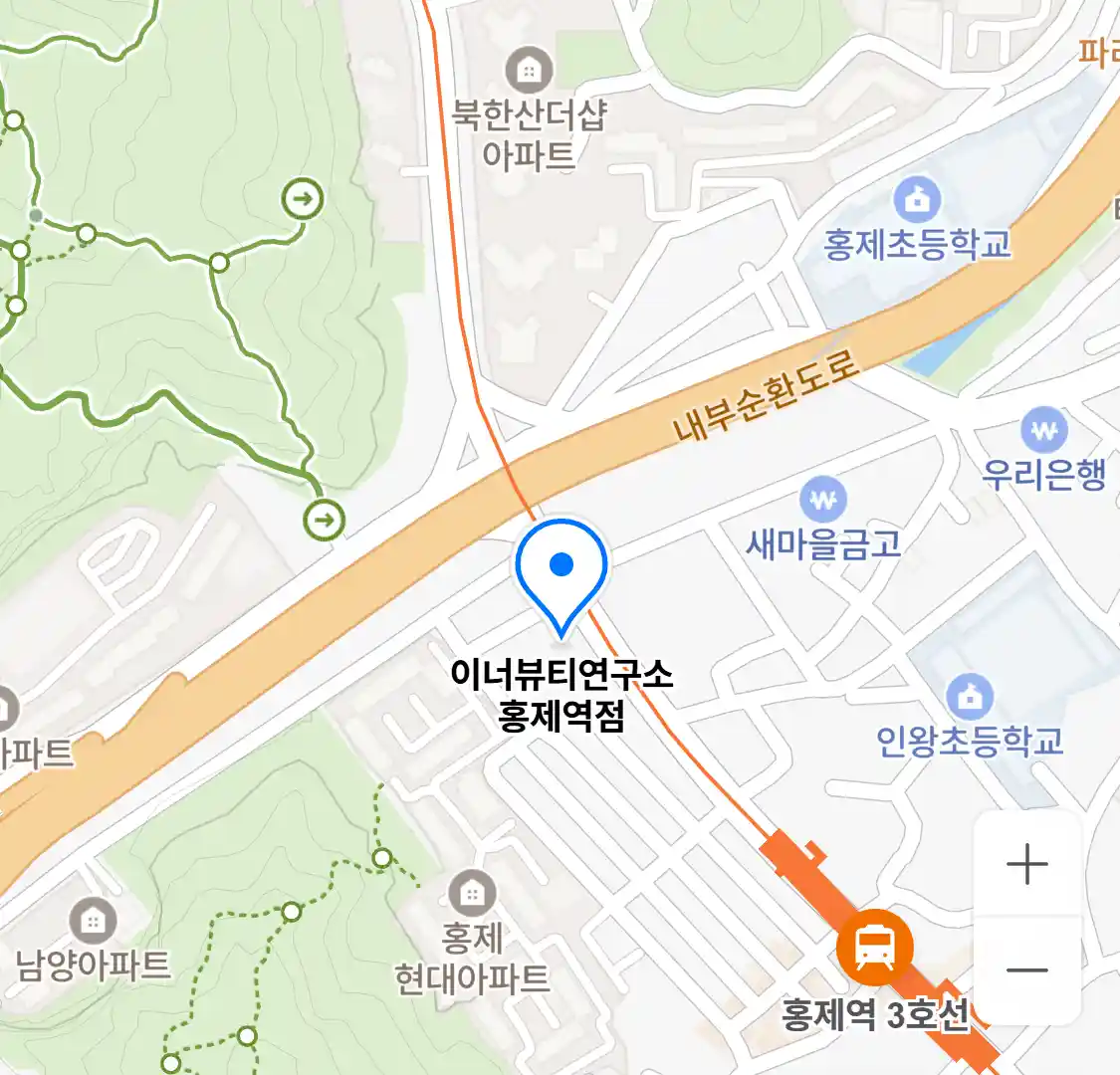 이너뷰티연구소 홍제역점 위치