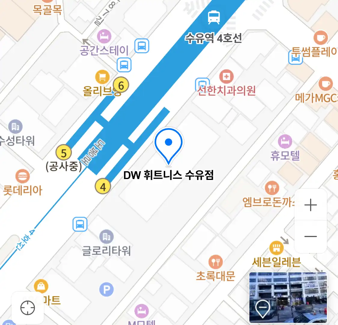 DW 휘트니스 수유점 위치