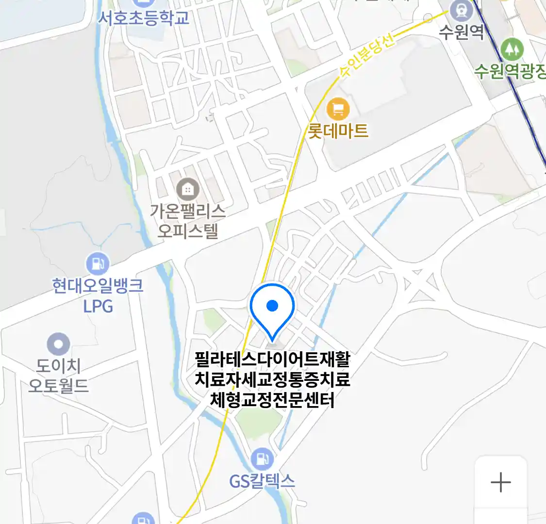 필라테스다이어트재활치료자세교정통증치료체형교정전문센터 위치