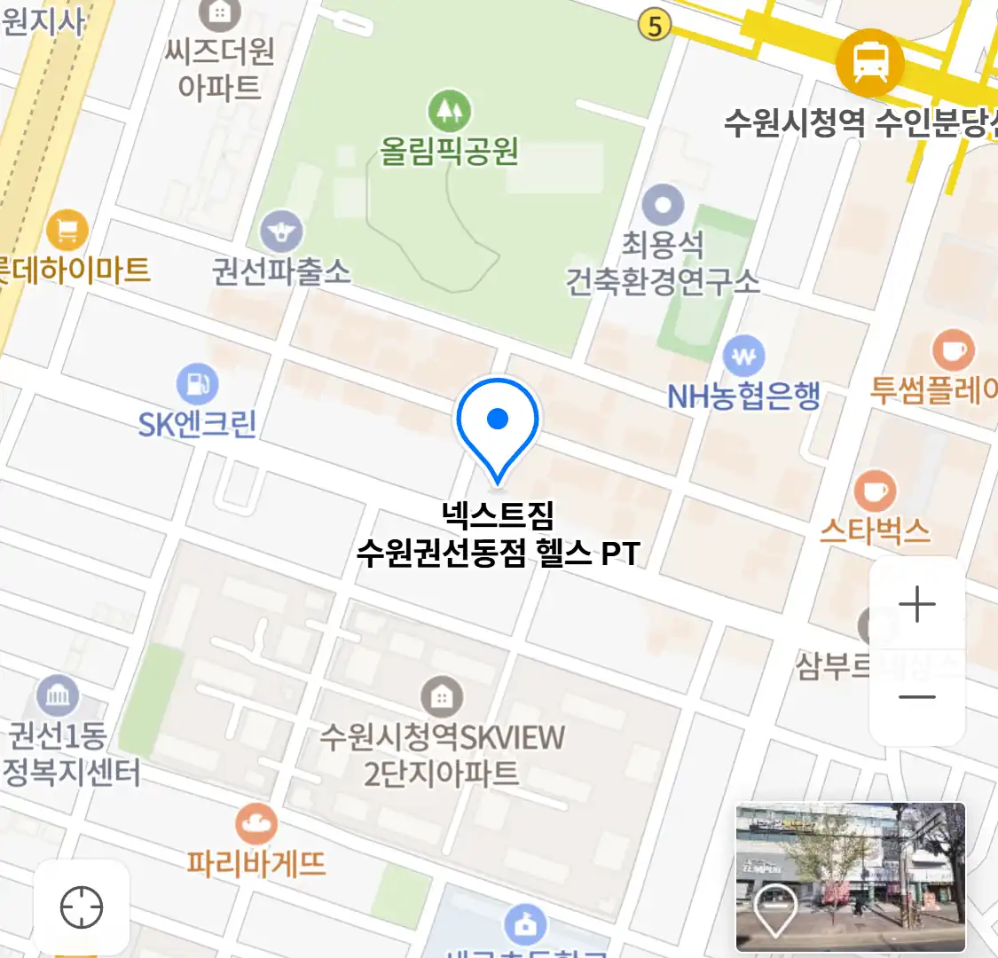 넥스트짐 수원권선동점 헬스 PT 위치