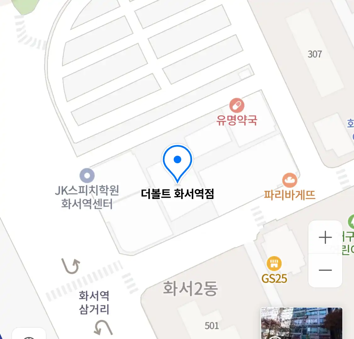 더볼트 화서역점 위치