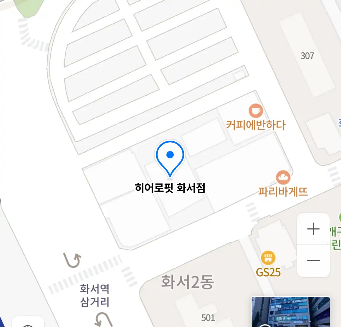 히어로핏 화서점 위치