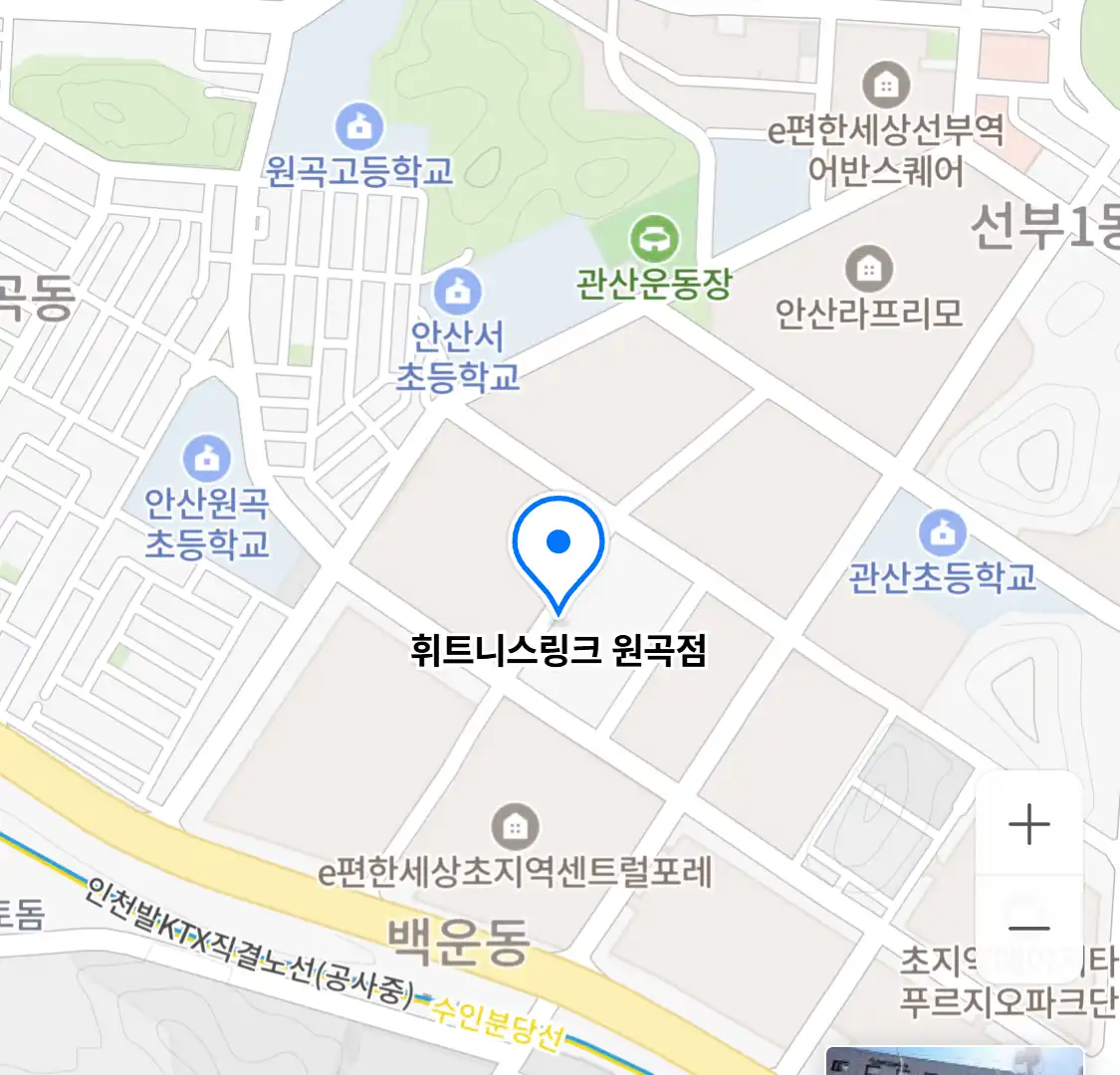 휘트니스링크 원곡점 위치
