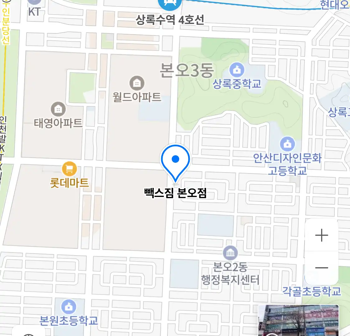 빽스짐 본오점 위치