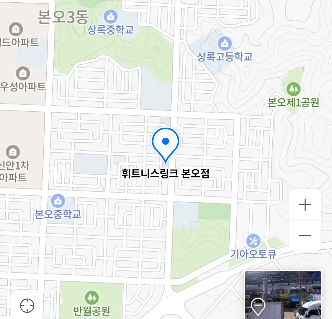 휘트니스링크 본오점 위치