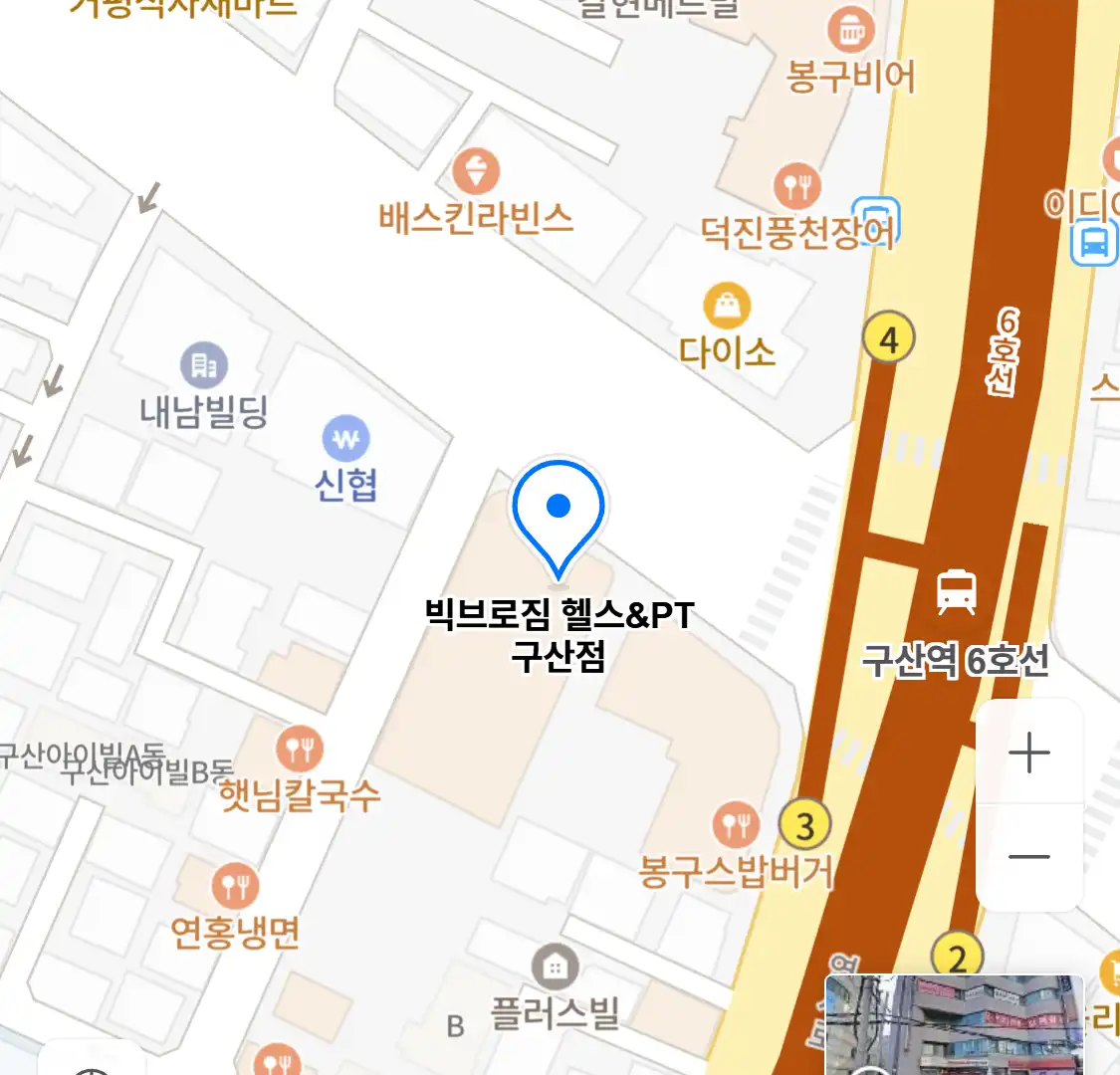 빅브로짐 헬스&PT 구산점 위치