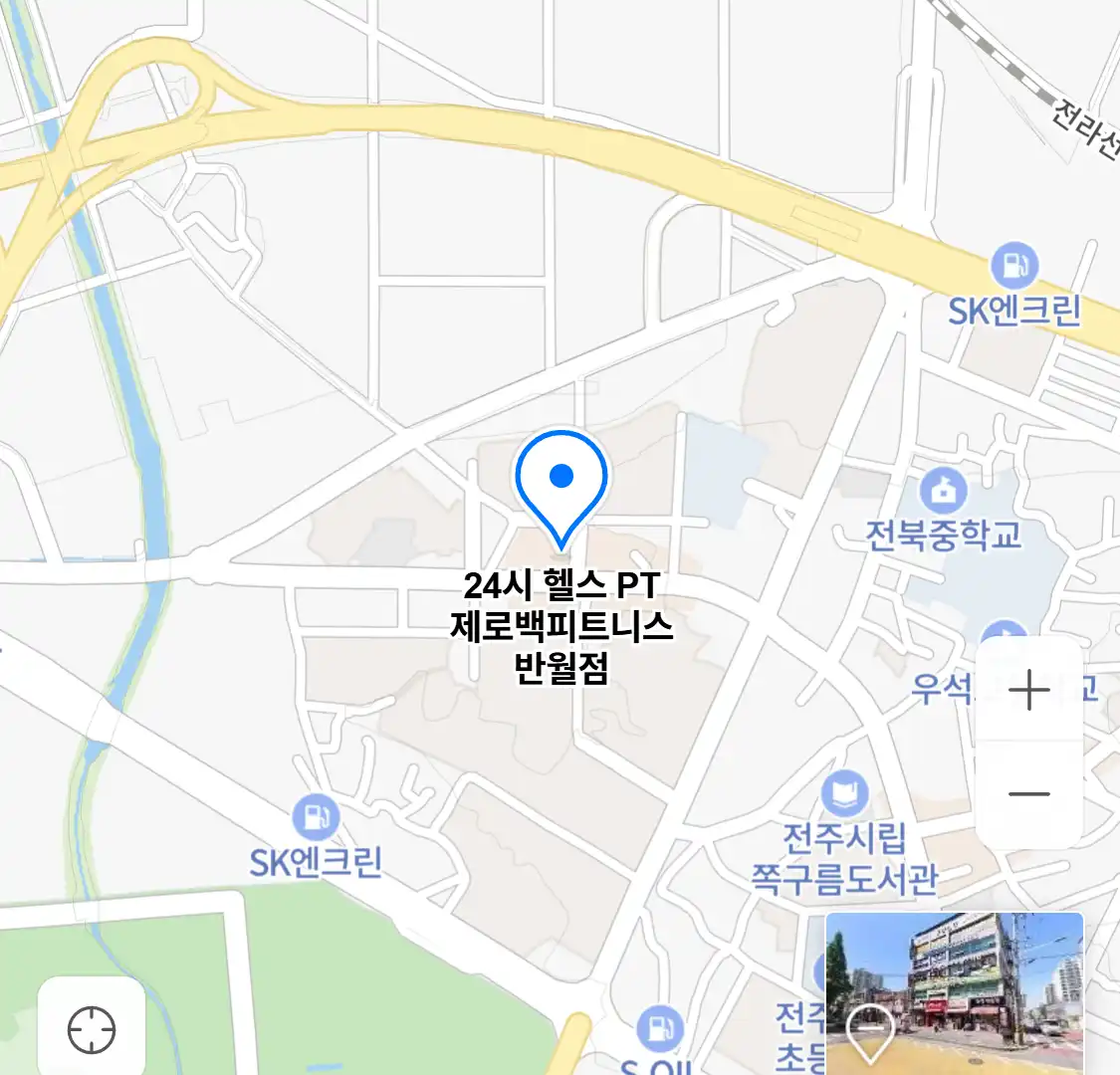 24시 헬스 PT 제로백피트니스 반월점 위치