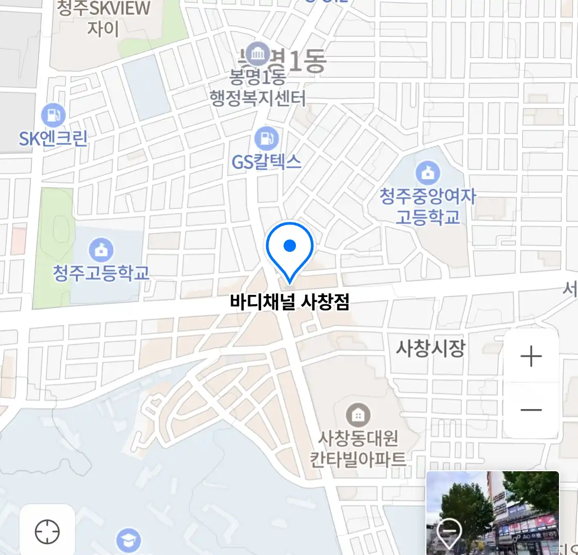 바디채널 사창점 위치
