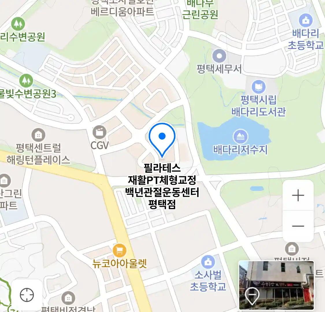 필라테스 재활PT체형교정 백년관절운동센터 평택점 위치