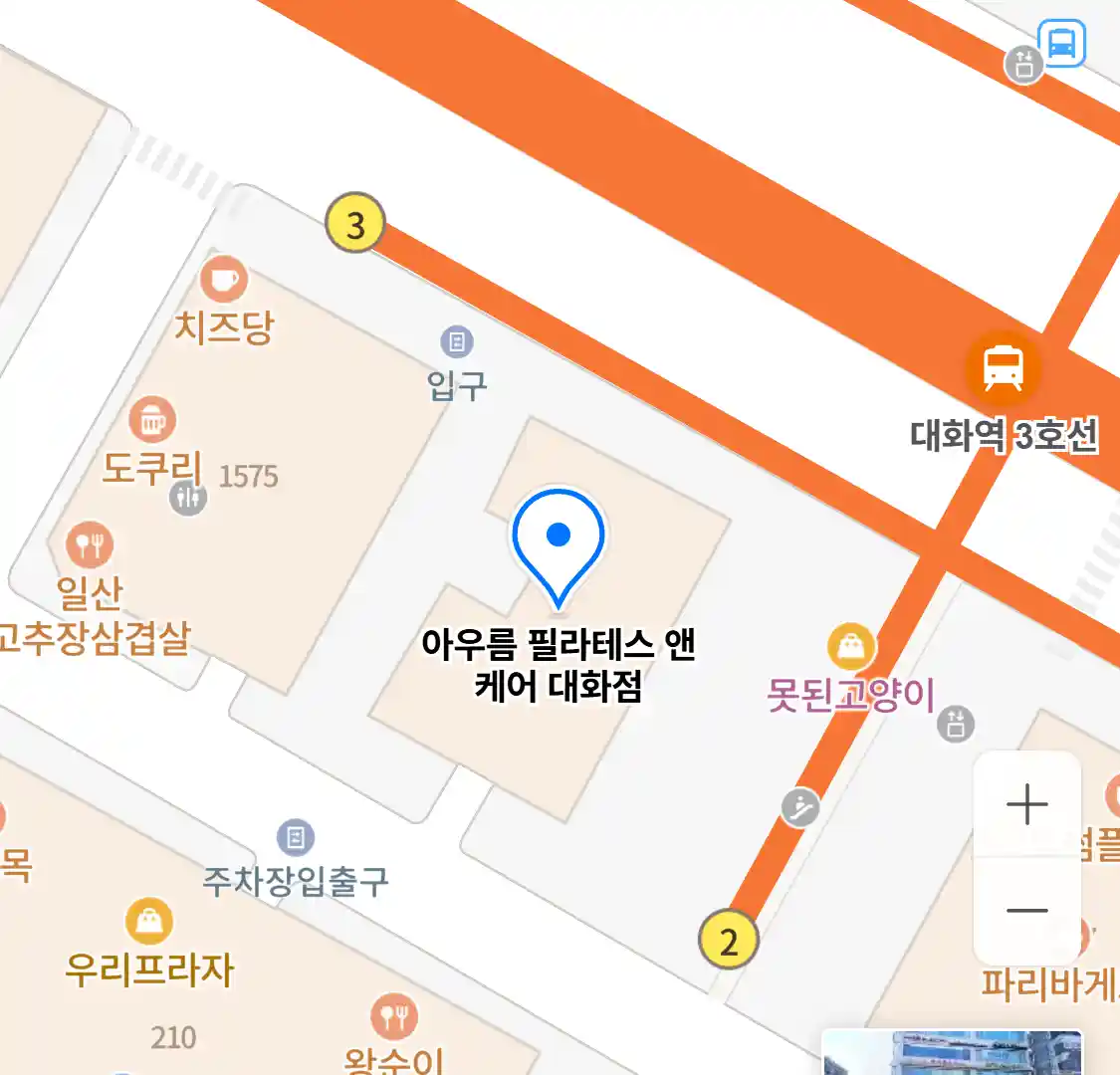 아우름 필라테스 앤 케어 대화점 위치