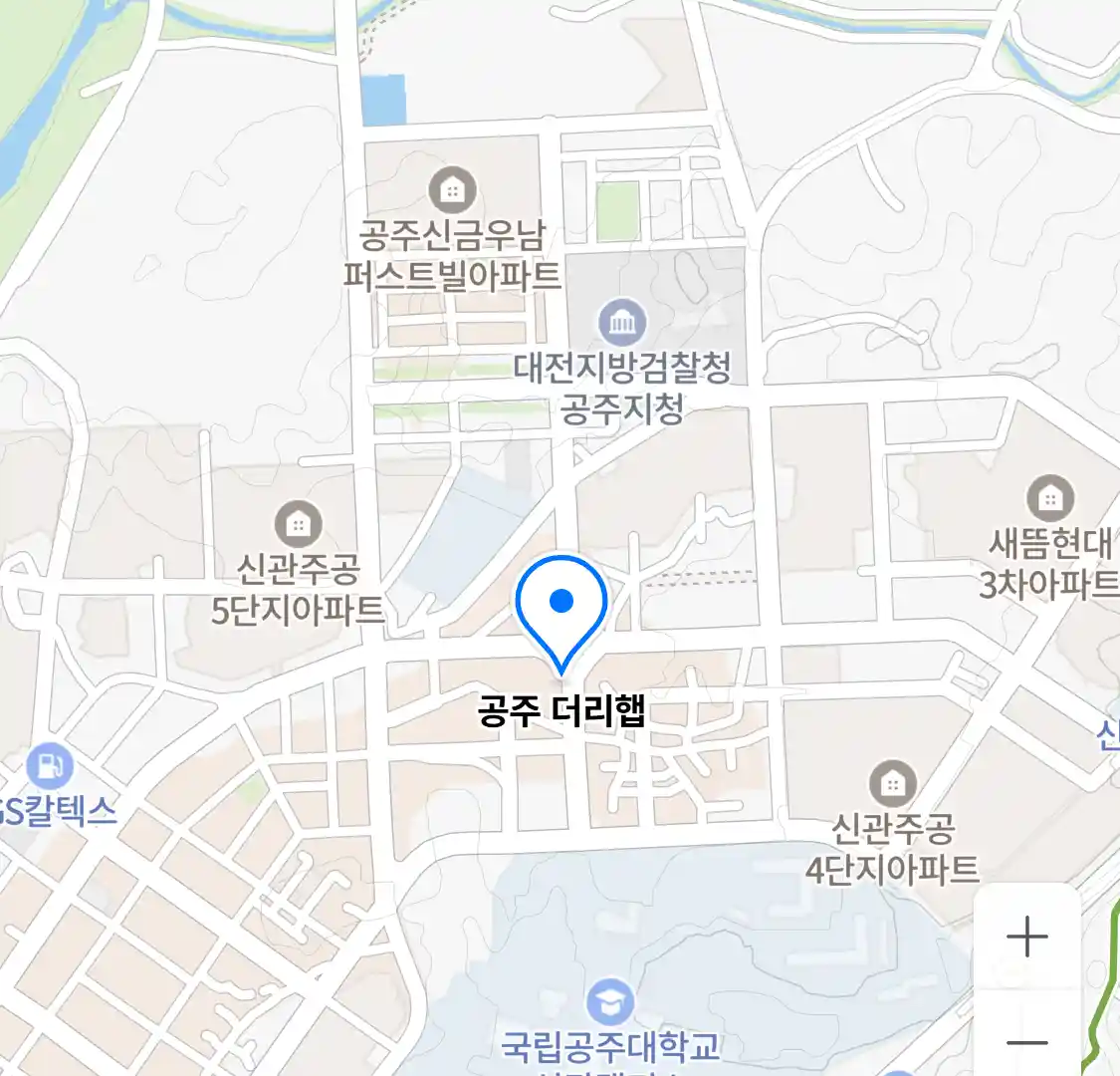공주 더리햅 위치