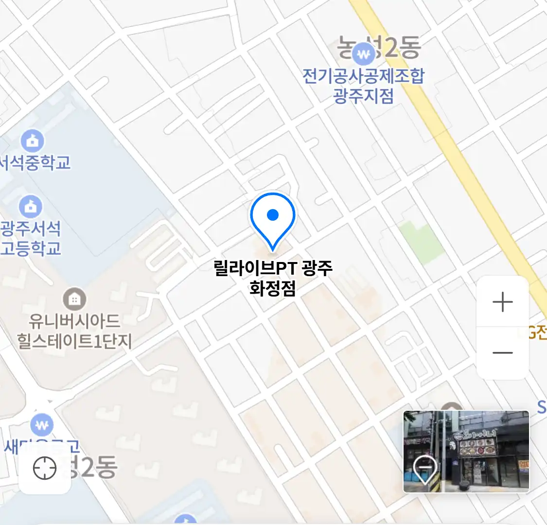 릴라이브PT 광주 화정점 위치