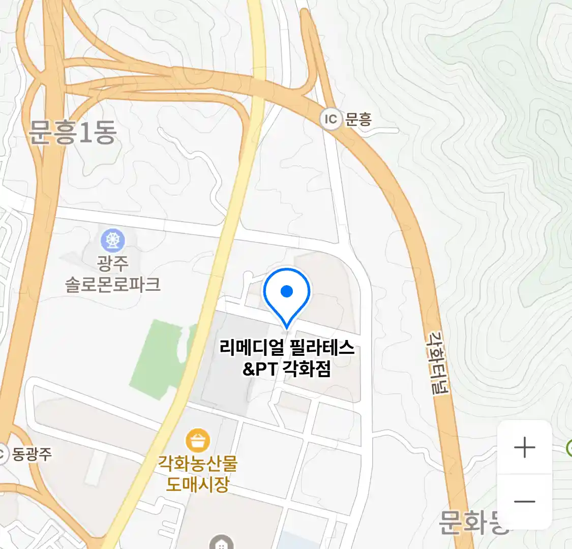 리메디얼 필라테스&PT 각화점 위치