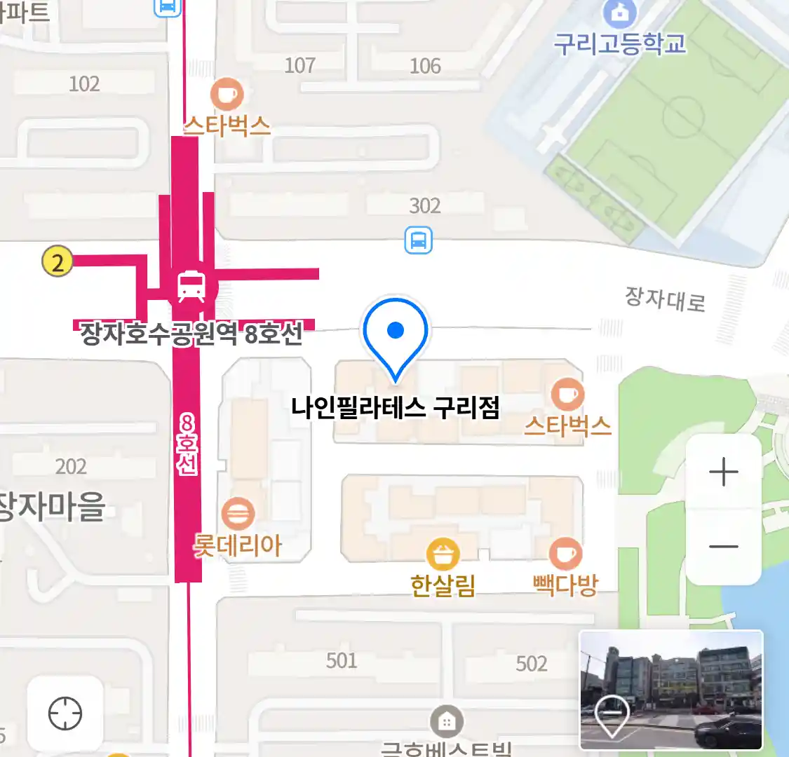 나인필라테스 구리점 위치