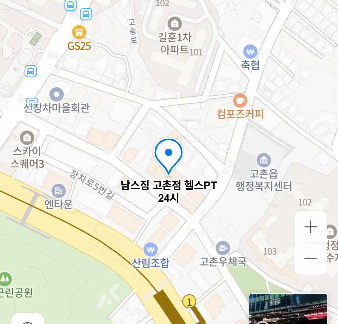 남스짐 고촌점 헬스PT 24시 위치