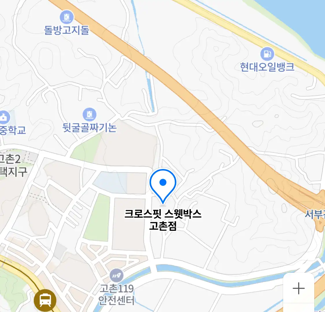 크로스핏 스웻박스 고촌점 위치