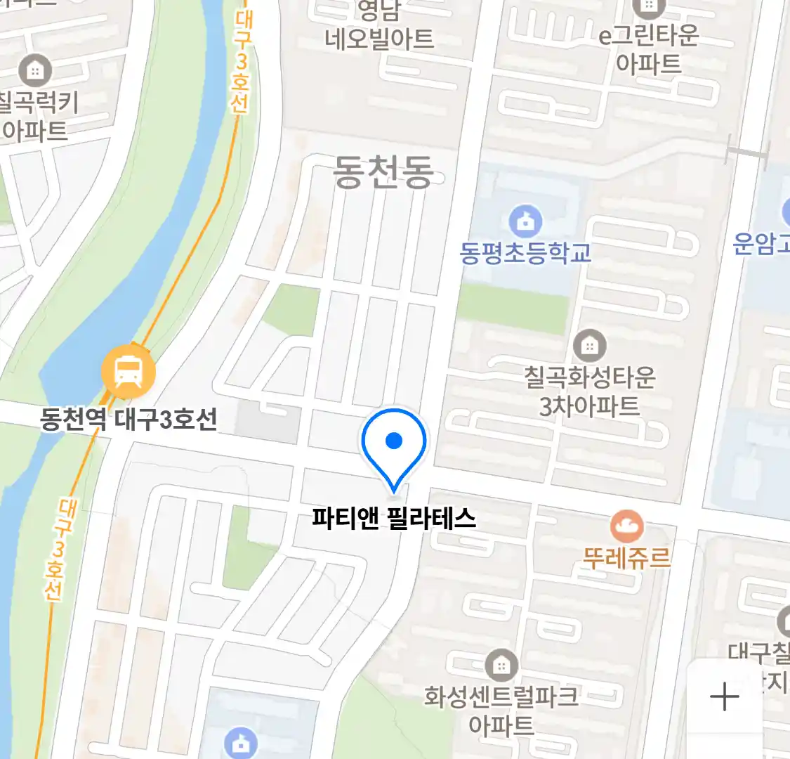 파티앤 필라테스 위치