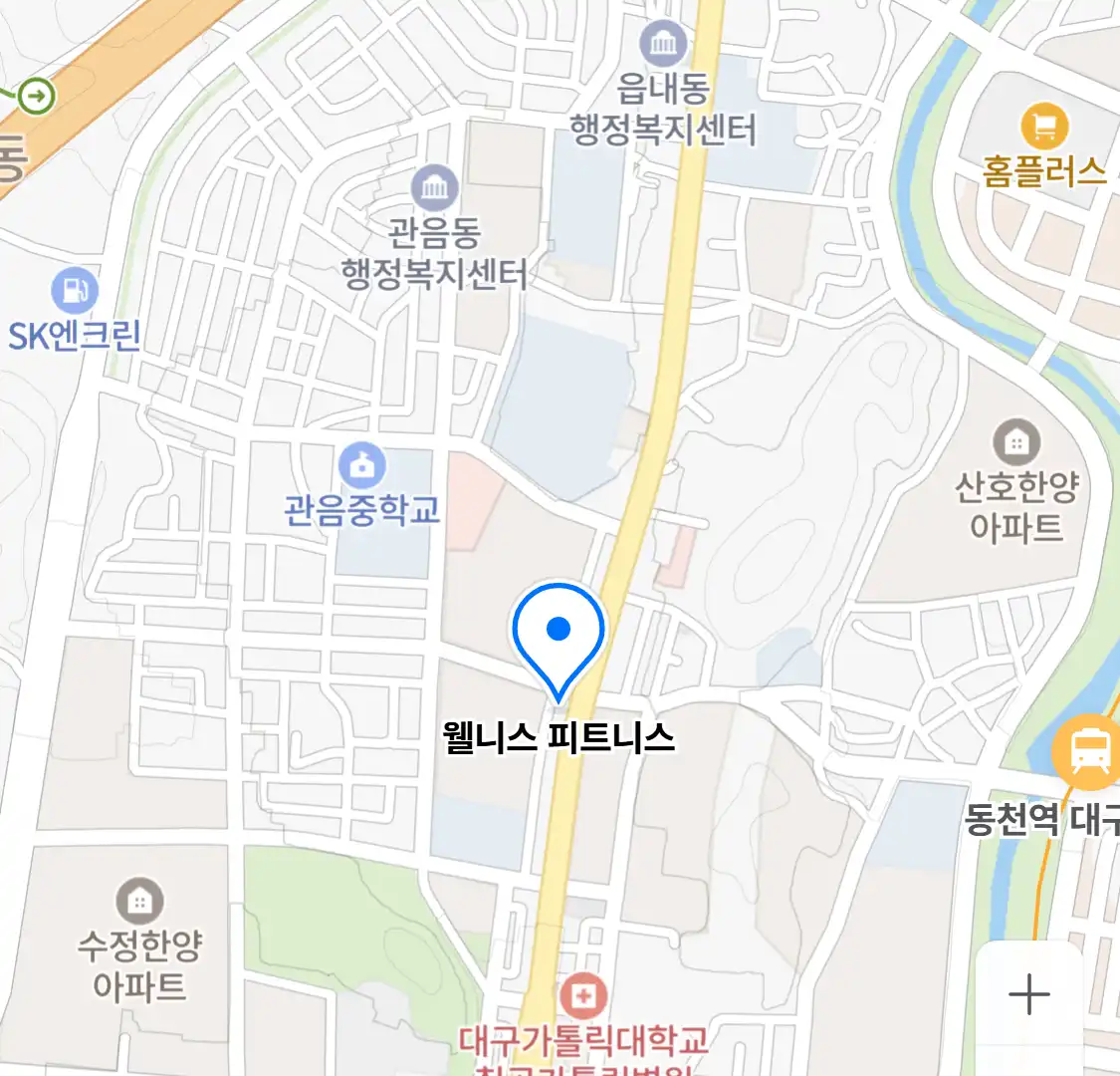 웰니스 피트니스 위치