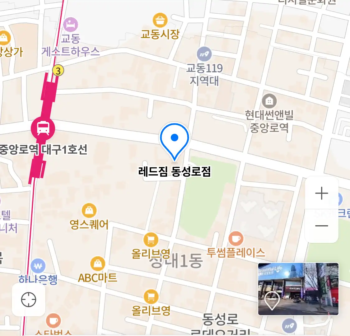 레드짐 동성로점 위치