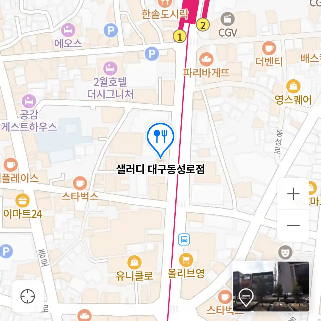 샐러디 대구동성로점 위치