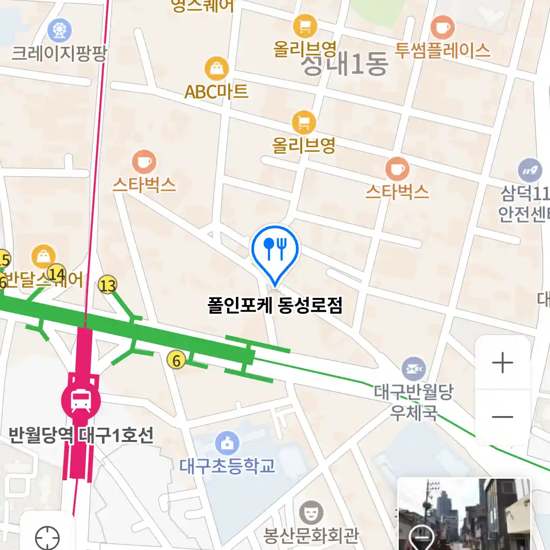 폴인포케 동성로점 위치