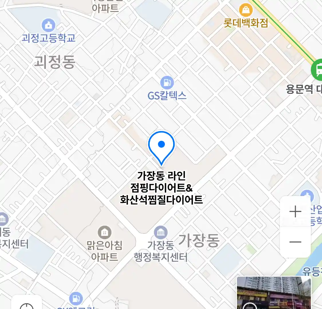 가장동 라인 점핑다이어트&화산석찜질다이어트 위치