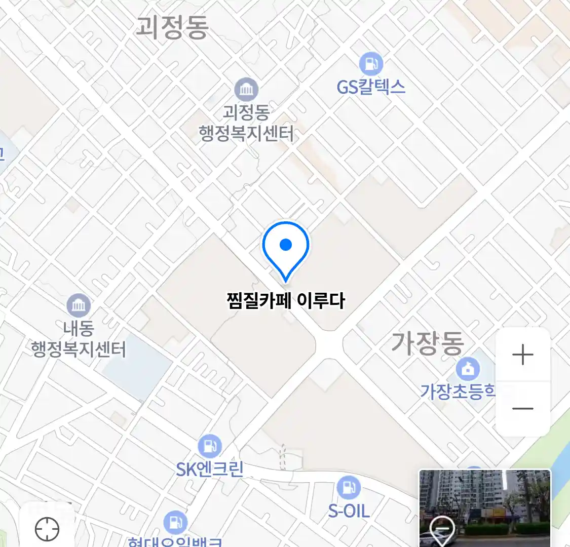 찜질카페 이루다 위치