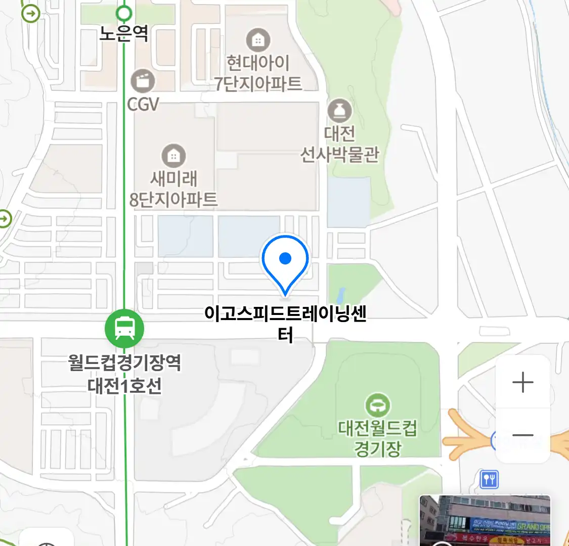 이고스피드트레이닝센터 위치