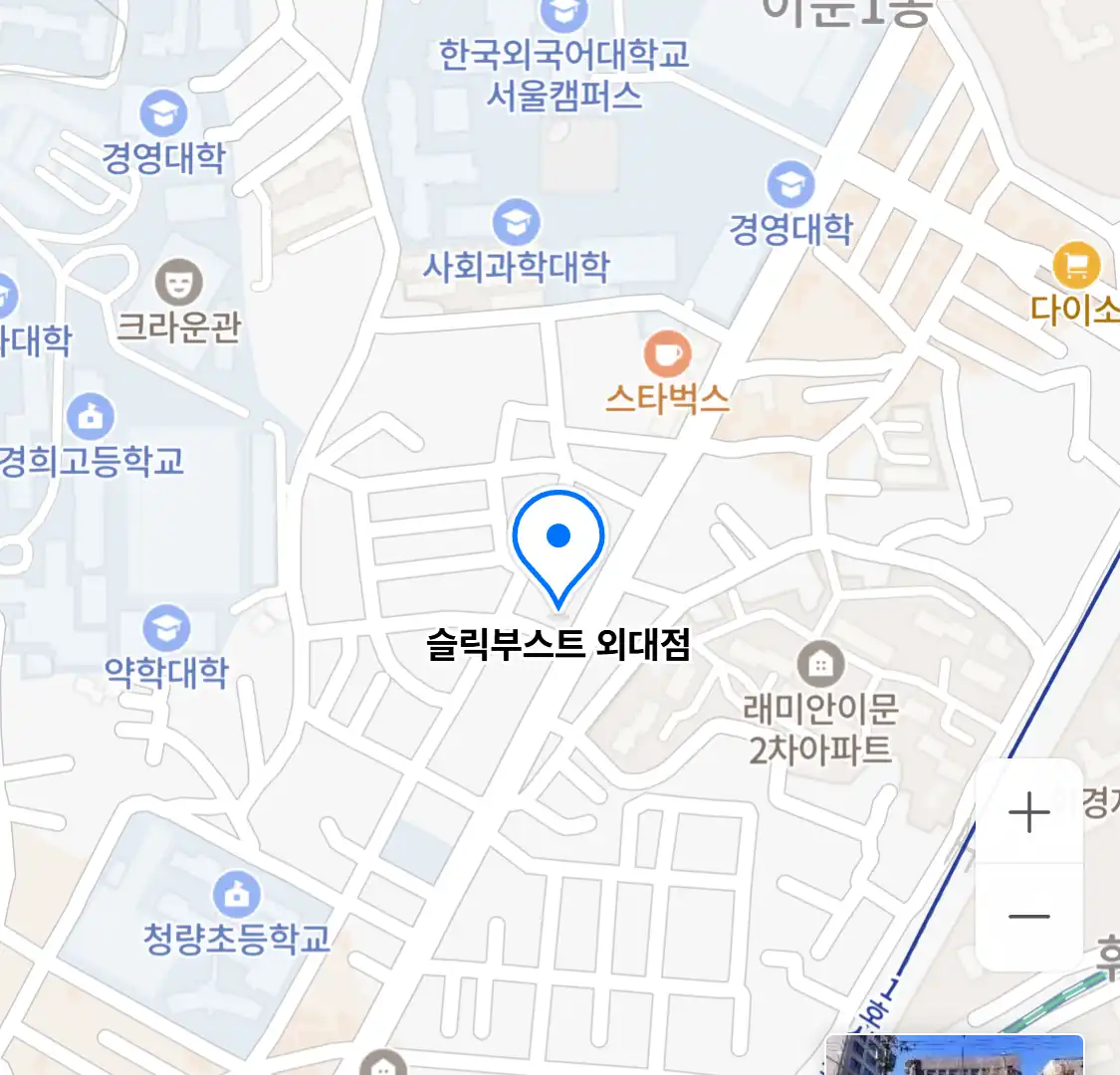 슬릭부스트 외대점 위치