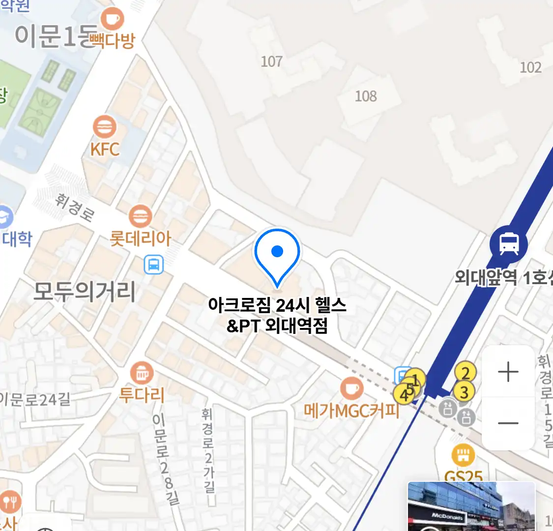 아크로짐 24시 헬스PT 외대역점 위치