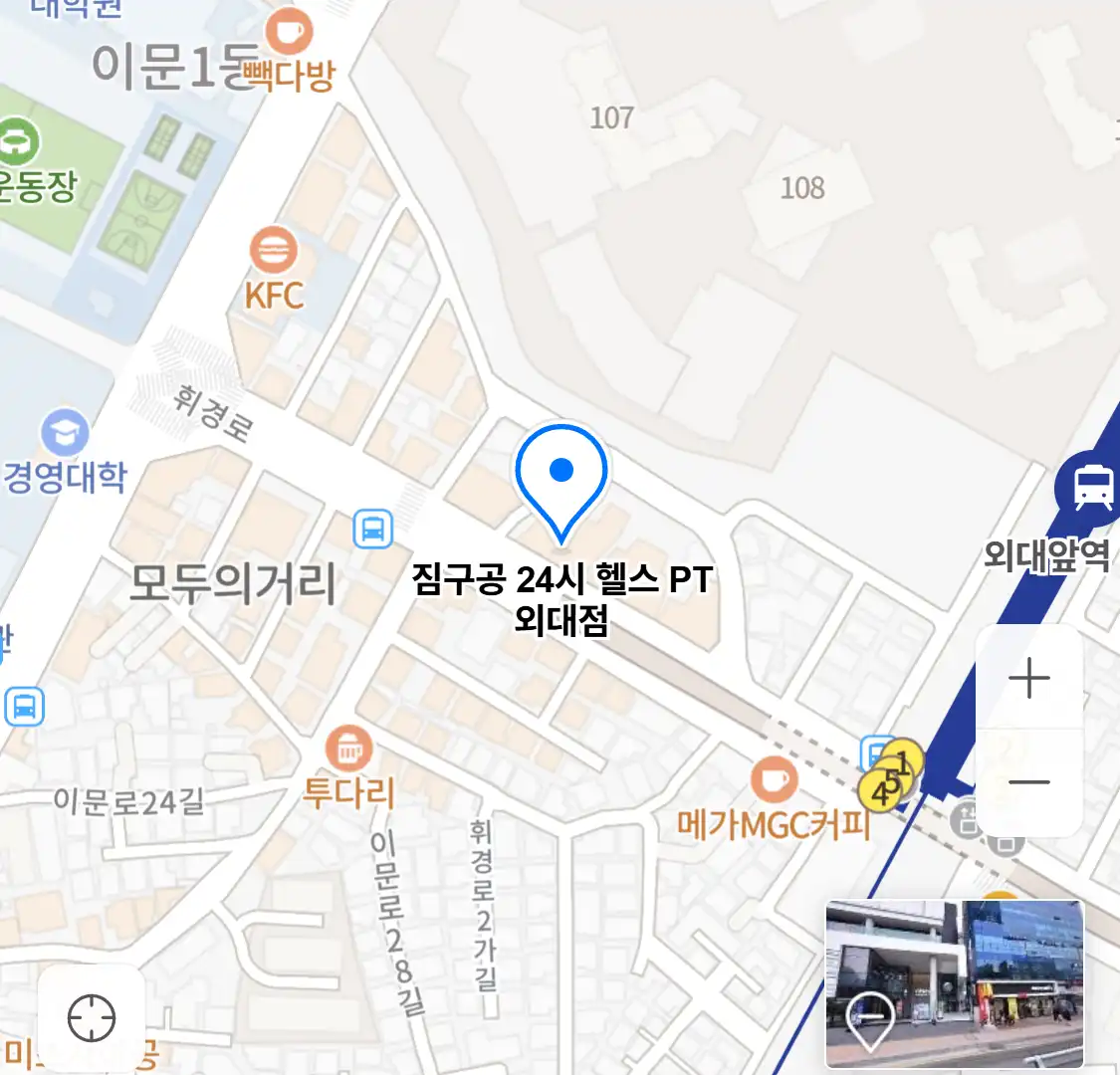 짐구공 24시 헬스 PT 외대점 위치