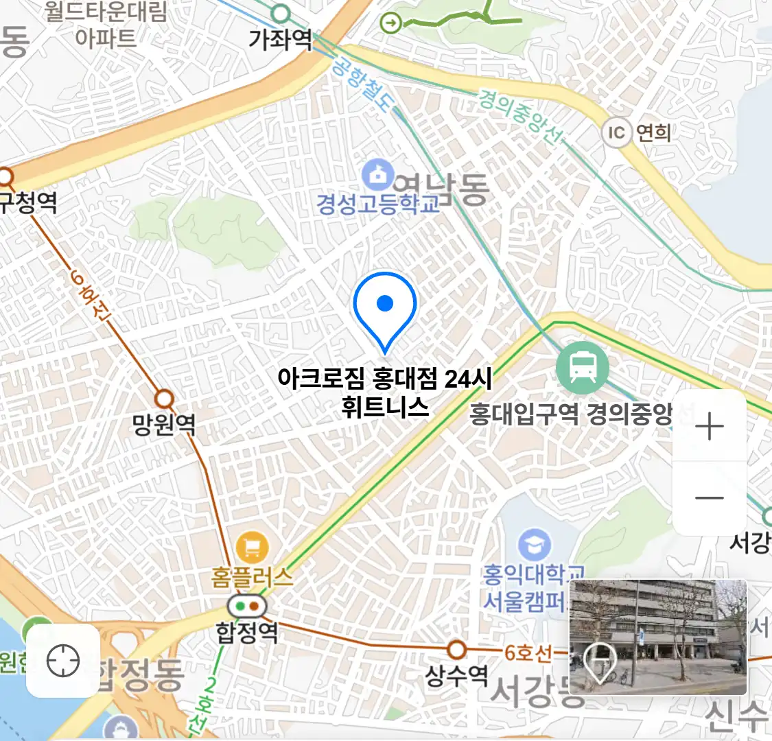 아크로짐 홍대점 24시 휘트니스 위치