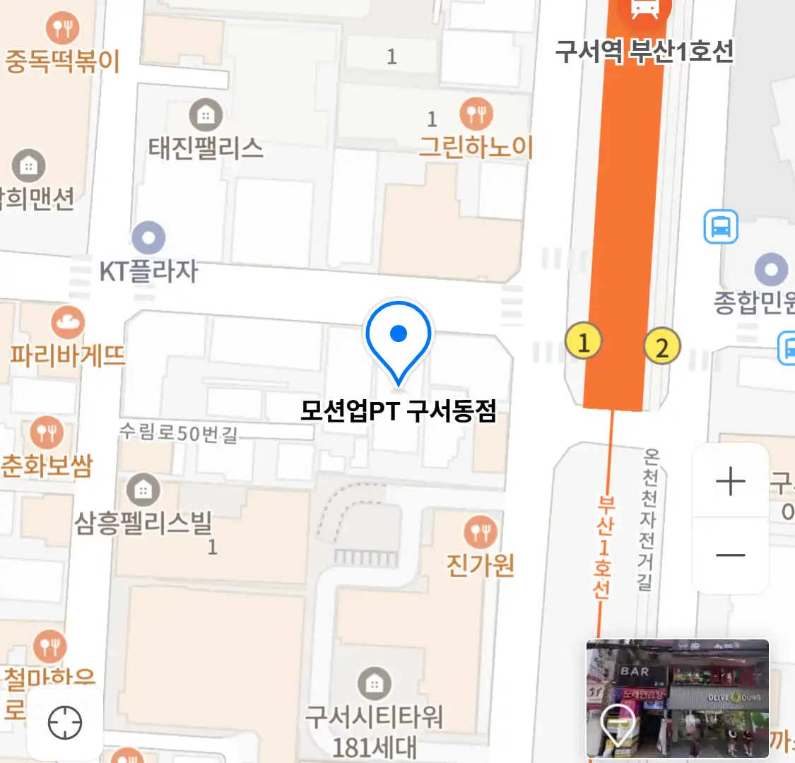 모션업PT 구서동점 위치