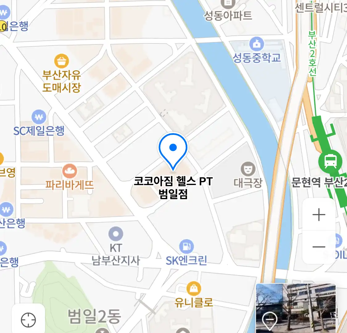 코코아짐 헬스 PT 범일점 위치