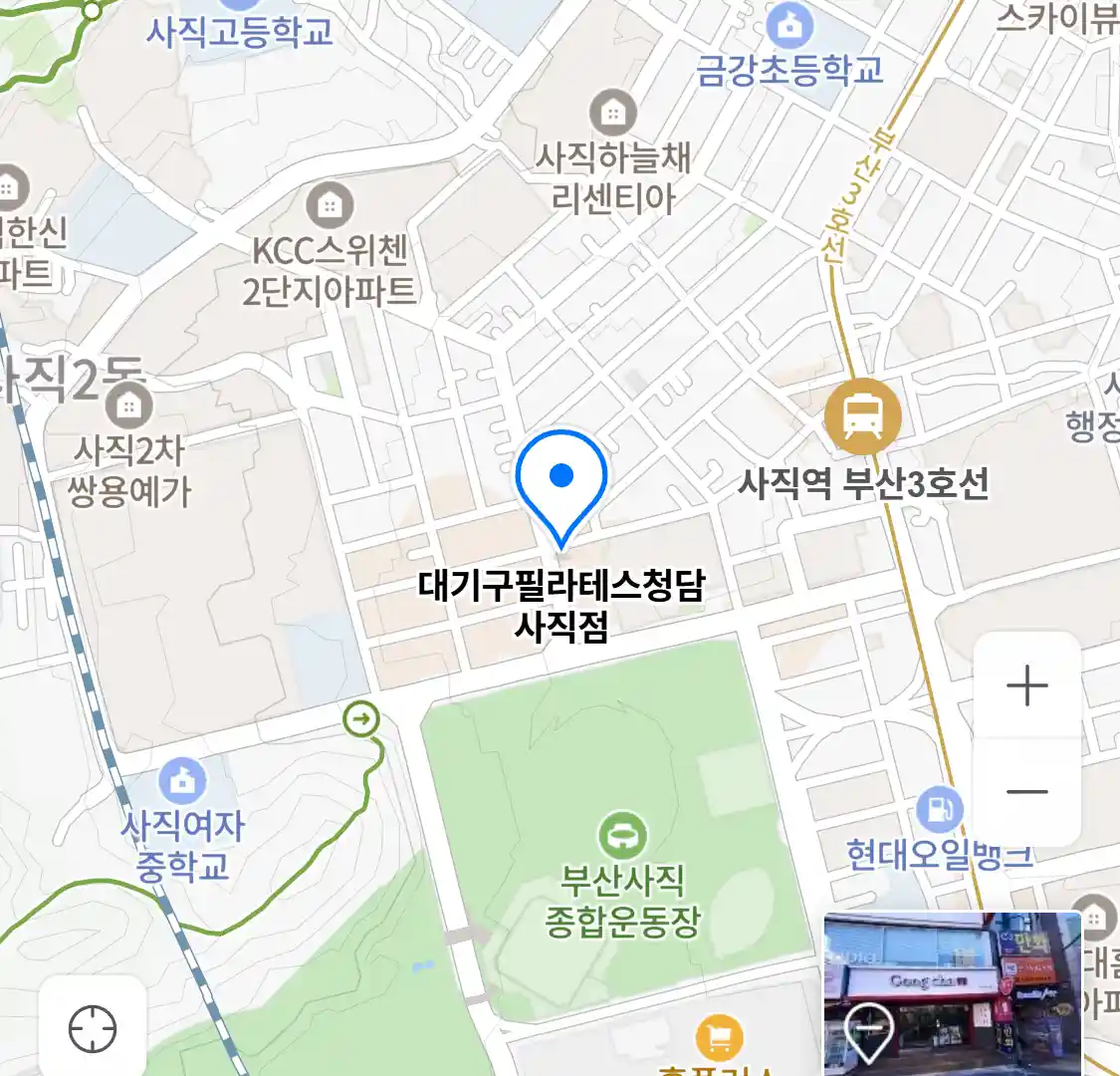 대기구필라테스청담 사직점 위치