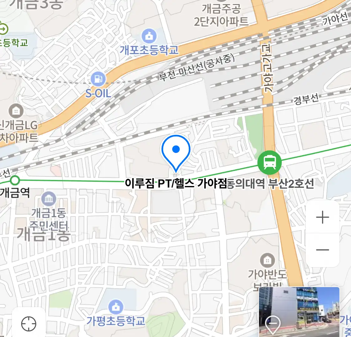 이루짐 PT/헬스 가야점 위치