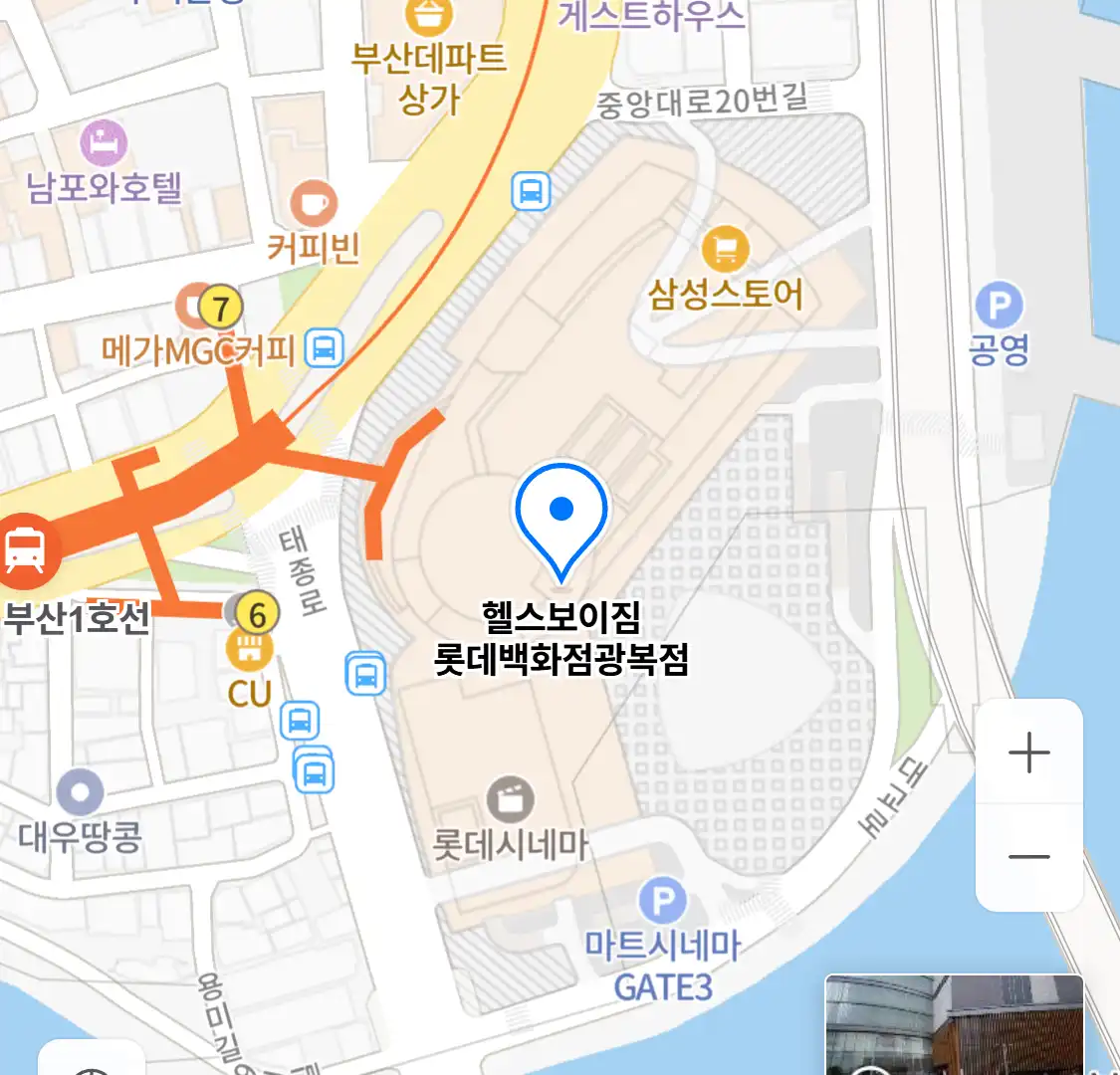 헬스보이짐 롯데백화점광복점 위치