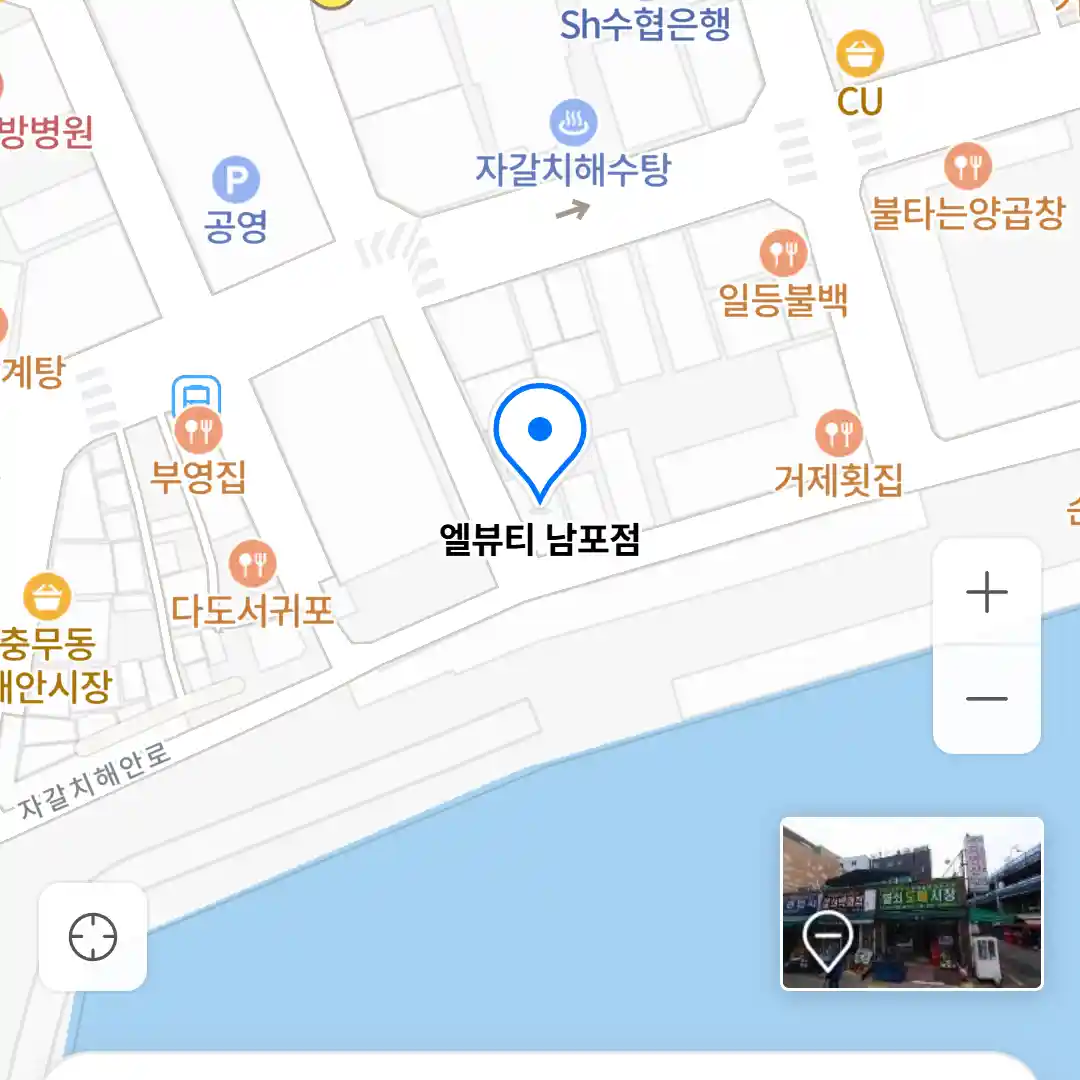 엘뷰티 남포점 위치