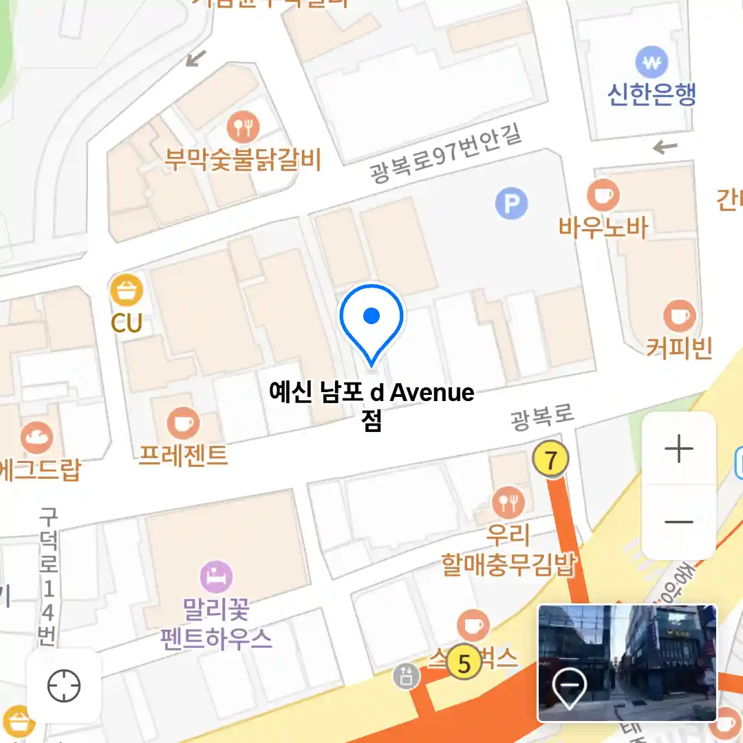 예신 남포 d Avenue 점 위치