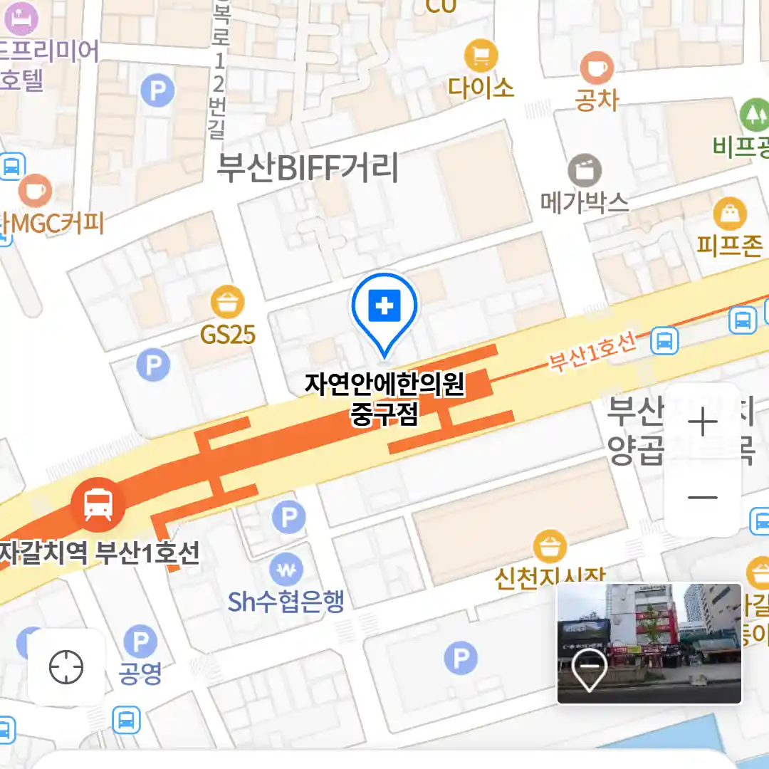 자연안에한의원 중구점 위치