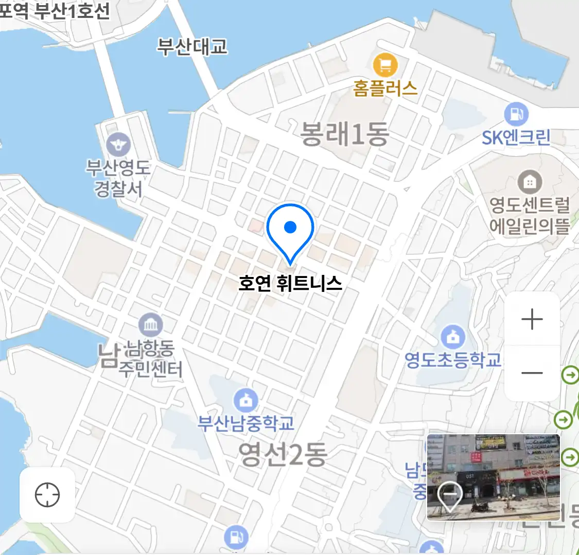 호연 휘트니스 위치