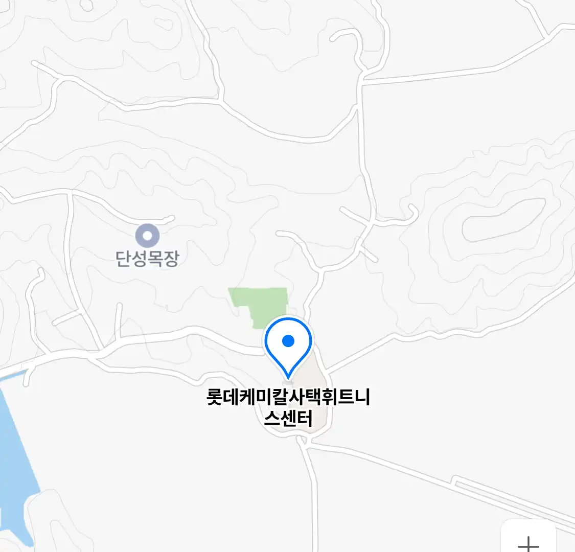 롯데케미칼사택휘트니스센터 위치
