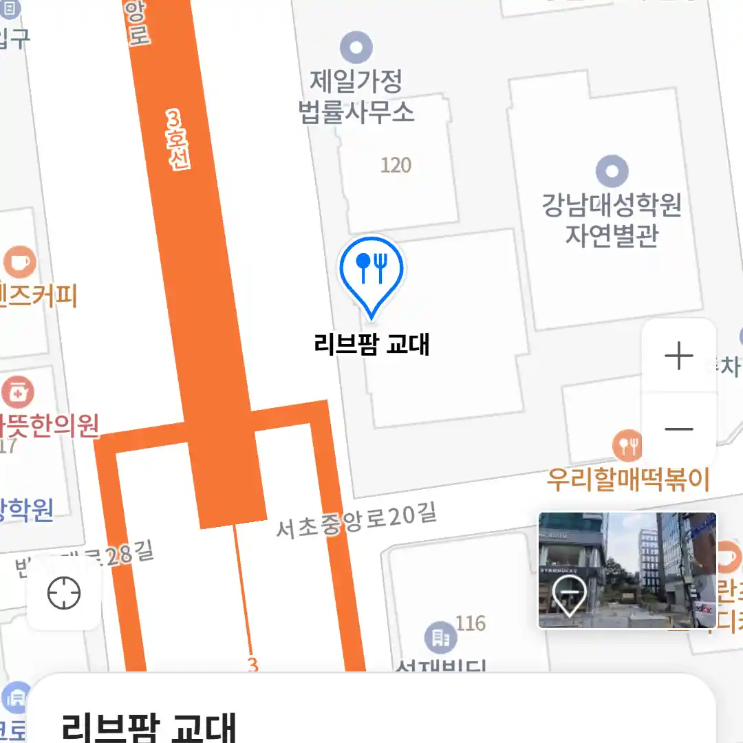 리브팜 교대 위치