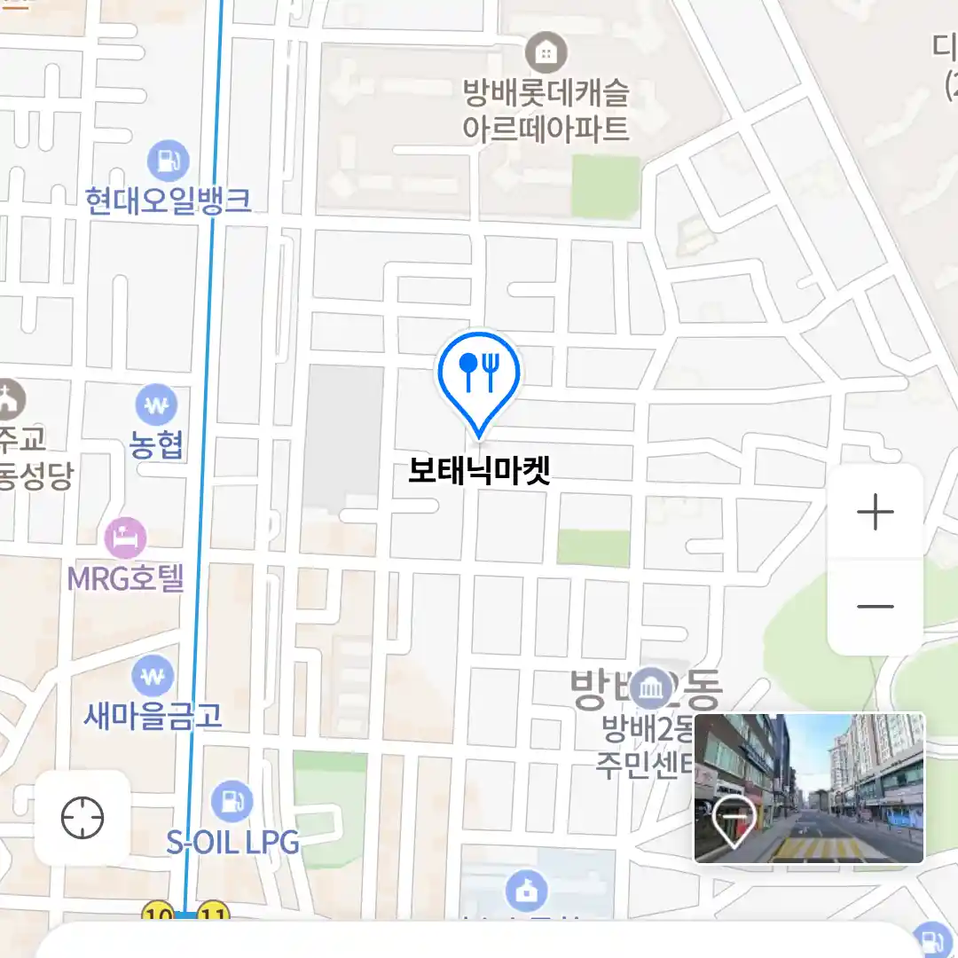 보태닉마켓 위치