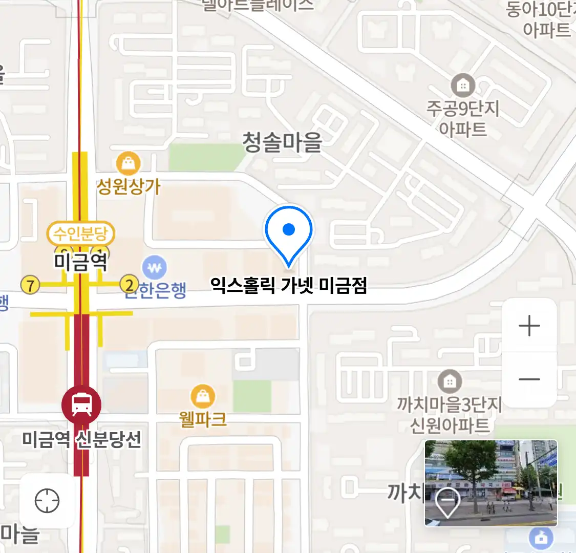 익스홀릭 가넷 미금점 위치